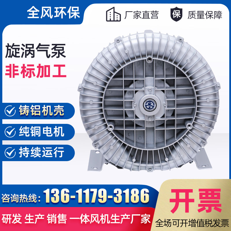 旋渦氣泵